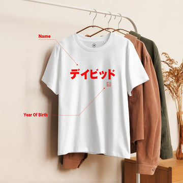 Japanese Custom Name and Year of Birth Women’s Organic T-shirt