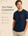 Personalized Japanese Name Seal Organic T-shirt - Samurai Original