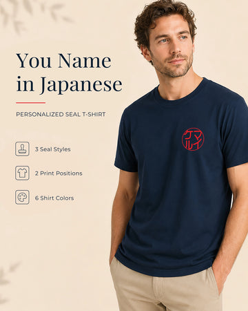 Personalized Japanese Name Seal Organic T-shirt - Samurai Original