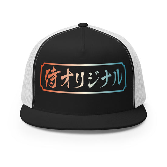 SO DTF Trucker Cap Default Title - Samurai Original