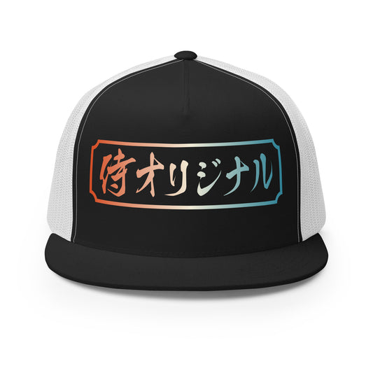 SO DTF Trucker Cap Default Title - Samurai Original