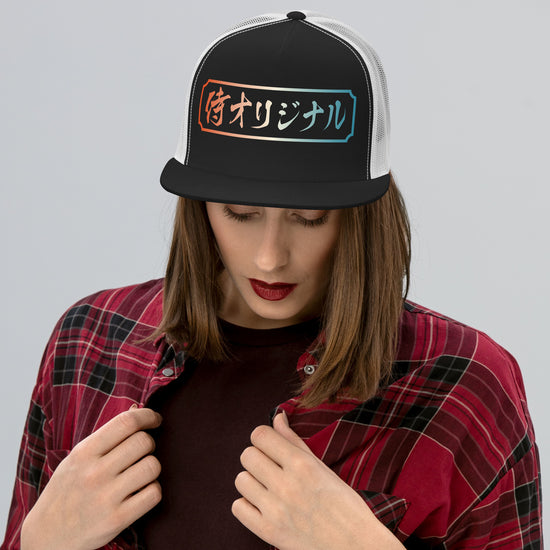 SO DTF Trucker Cap - Samurai Original