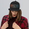 SO DTF Trucker Cap - Samurai Original