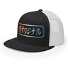 SO DTF Trucker Cap - Samurai Original