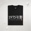Authentic Quality Custom Year Edition Unisex t-shirt