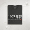 Authentic Quality Custom Year Edition Unisex t-shirt