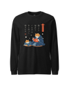 Cat Reading Books Japanese Ukiyo-e Unisex Long Sleeve Tee 2
