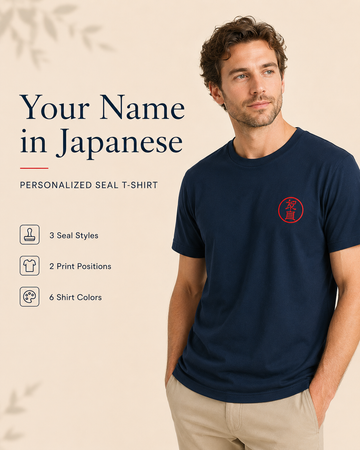 Personalized Japanese Name Seal Organic T-shirt