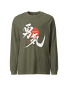 Courage Kanji Calligraphy Unisex Long Sleeve Tee