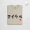 Custom Japanese Brushstroke Name & Birth Year Organic T-shirt