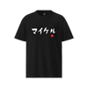Custom Japanese Brushstroke Name & Birth Year Organic T-shirt