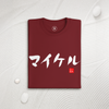 Custom Japanese Brushstroke Name & Birth Year Organic T-shirt