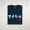 Custom Japanese Brushstroke Name & Birth Year Organic T-shirt