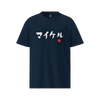 Custom Japanese Brushstroke Name & Birth Year Organic T-shirt