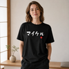 Custom Japanese Brushstroke Name & Birth Year Organic T-shirt