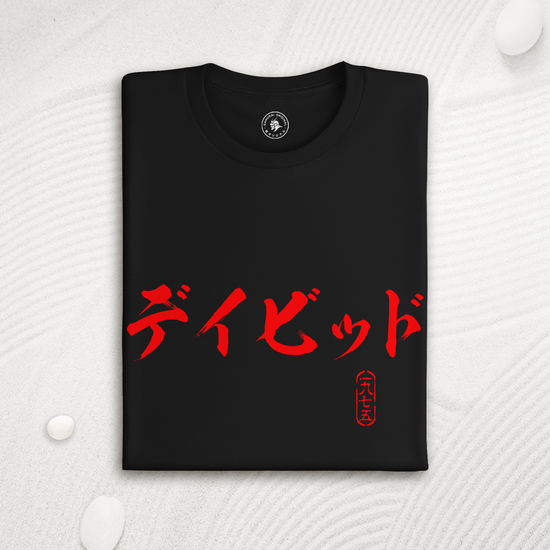 Custom Name & Birth Year Organic T-shirt - EU Edition - Samurai Original