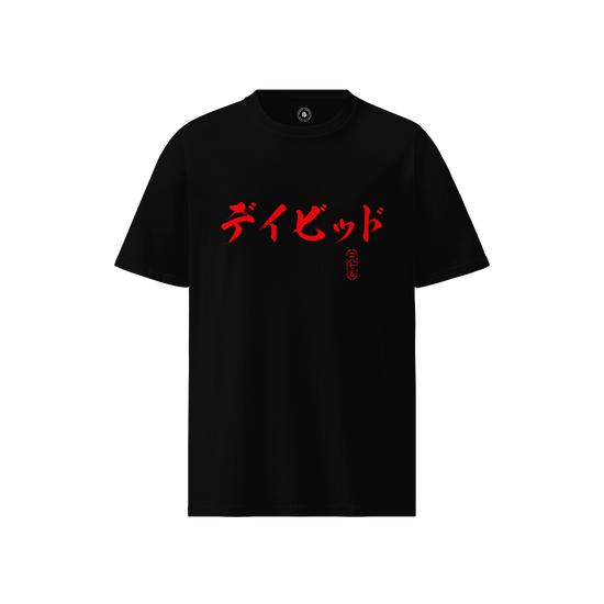 Custom Name & Birth Year Organic T-shirt - EU Edition Calligraphy Black - Samurai Original