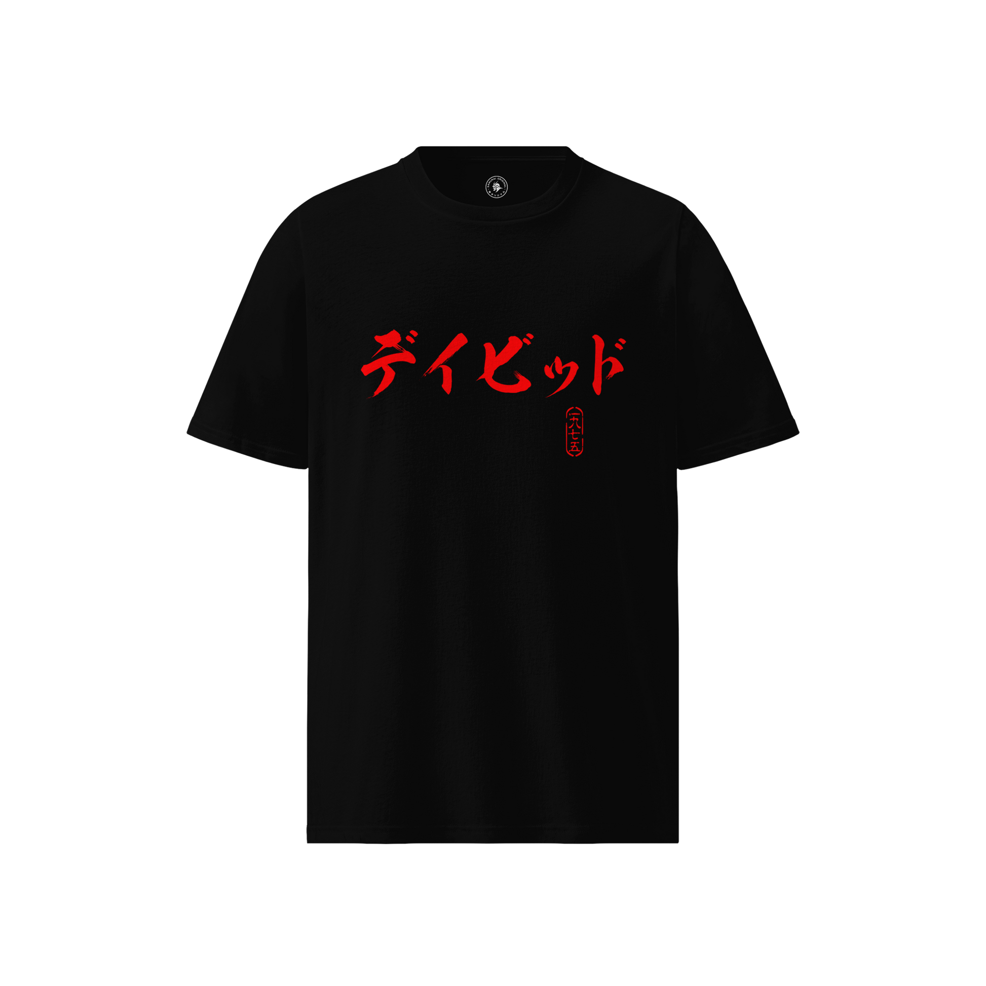 Custom Name & Birth Year Organic T-shirt - EU Edition Calligraphy Black - Samurai Original
