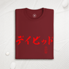 Custom Name & Birth Year Organic T-shirt - EU Edition - Samurai Original