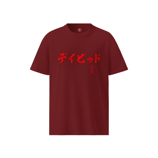 Custom Name & Birth Year Organic T-shirt - EU Edition Calligraphy Burgundy - Samurai Original