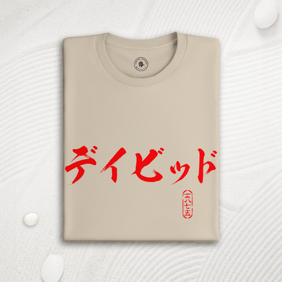 Custom Name & Birth Year Organic T-shirt - EU Edition - Samurai Original