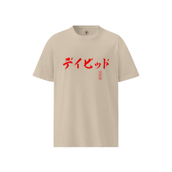 Custom Name & Birth Year Organic T-shirt - EU Edition Calligraphy Desert Dust - Samurai Original