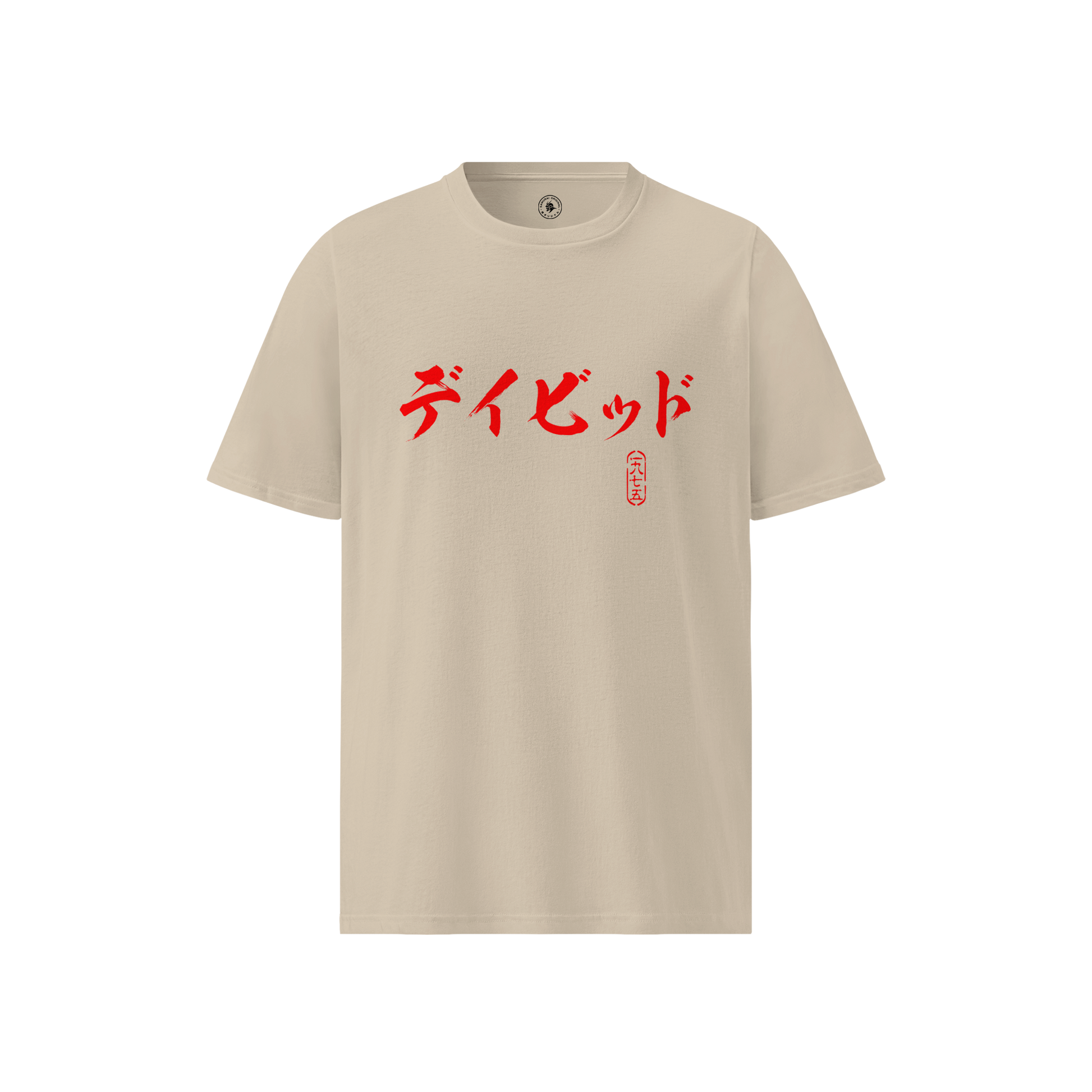 Custom Name & Birth Year Organic T-shirt - EU Edition Calligraphy Desert Dust - Samurai Original