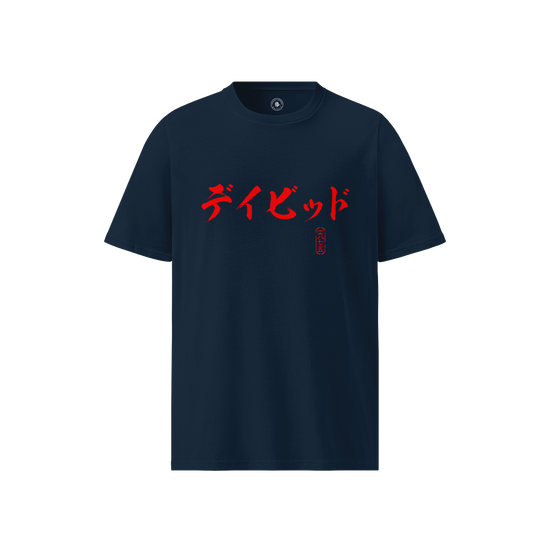 Custom Name & Birth Year Organic T-shirt - EU Edition Calligraphy French Navy - Samurai Original