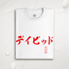 Custom Name & Birth Year Organic T-shirt - EU Edition - Samurai Original