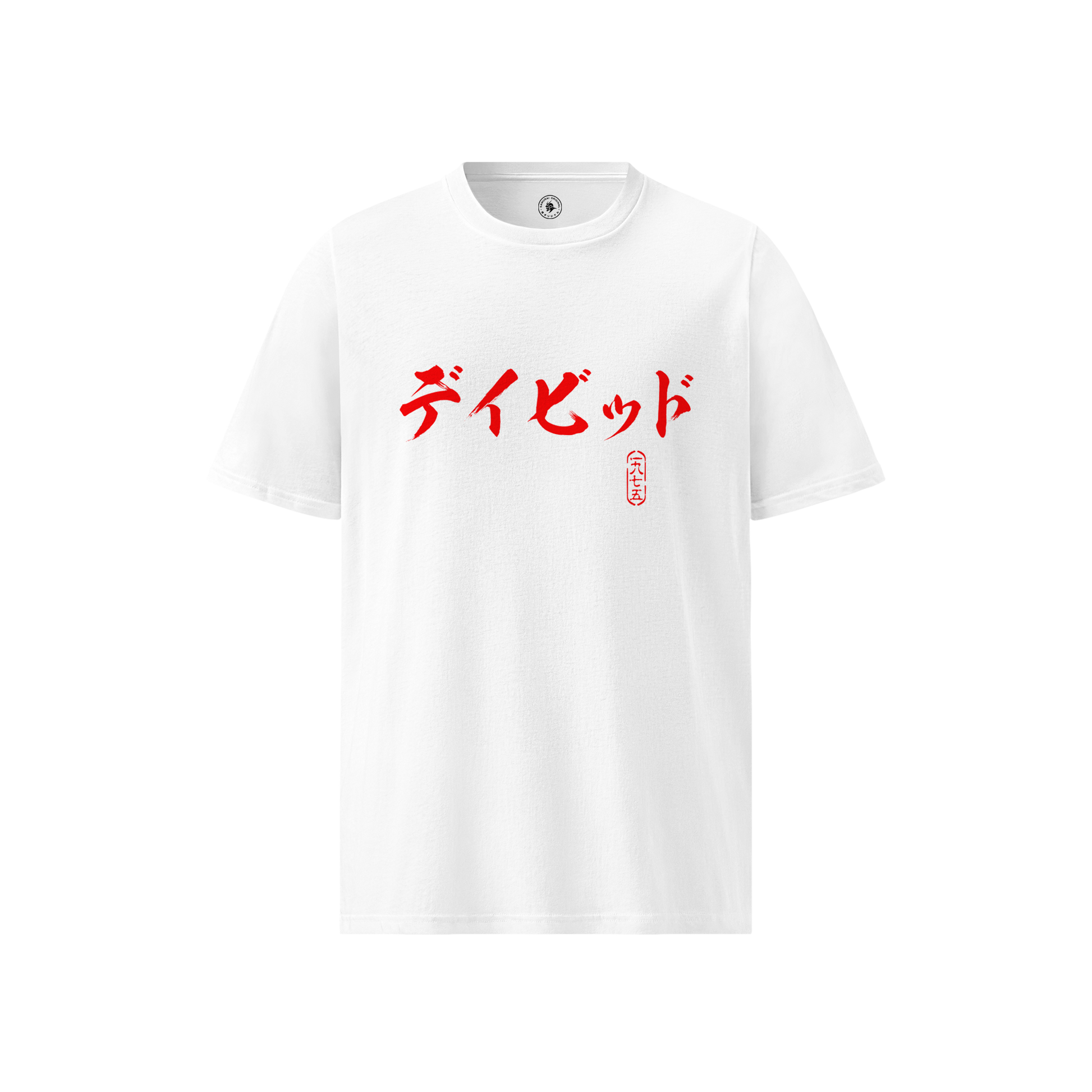 Custom Name & Birth Year Organic T-shirt - EU Edition Calligraphy White - Samurai Original