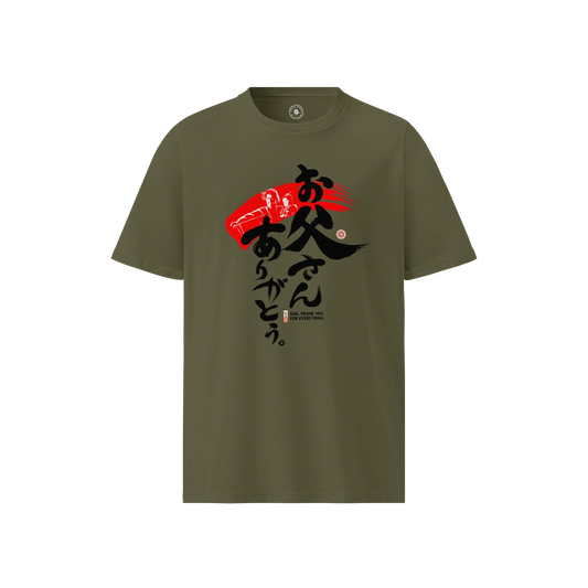 Dad Thank You Kanji Calligraphy Unisex organic t-shirt