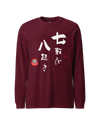 Daruma Fall 7 Stand 8 Unisex Long Sleeve Tee Maroon - Samurai Original