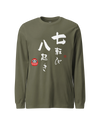 Daruma Fall 7 Stand 8 Unisex Long Sleeve Tee Military Green - Samurai Original