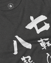 Daruma Fall 7 Stand 8 Unisex Long Sleeve Tee - Samurai Original