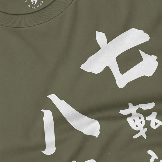 Daruma Fall 7 Stand 8 Unisex Long Sleeve Tee - Samurai Original
