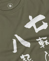 Daruma Fall 7 Stand 8 Unisex Long Sleeve Tee - Samurai Original