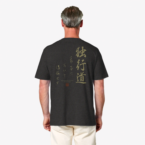Dokkodo Way of Walking Alone Organic T-Shirt - Samurai Original
