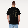 Dokkodo Way of Walking Alone Organic T-Shirt - Samurai Original