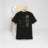 Dokkodo Way of Walking Alone Organic T-Shirt - Samurai Original