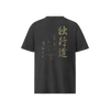 Dokkodo Way of Walking Alone Organic T-Shirt Dark Heather Grey - Samurai Original