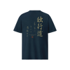 Dokkodo Way of Walking Alone Organic T-Shirt French Navy - Samurai Original