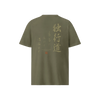Dokkodo Way of Walking Alone Organic T-Shirt Khaki - Samurai Original
