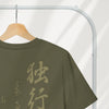 Dokkodo Way of Walking Alone Organic T-Shirt - Samurai Original