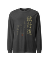 Dokkodo Clause I Japanese Kanji Unisex Long Sleeve Tee Dark Grey Heather - Samurai Original