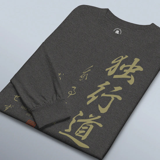 Dokkodo Clause I Japanese Kanji Unisex Long Sleeve Tee - Samurai Original