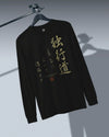 Dokkodo Clause I Japanese Kanji Unisex Long Sleeve Tee - Samurai Original