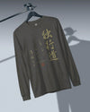 Dokkodo Clause I Japanese Kanji Unisex Long Sleeve Tee - Samurai Original