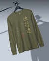 Dokkodo Clause I Japanese Kanji Unisex Long Sleeve Tee - Samurai Original