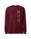 Dokkodo Clause I Japanese Kanji Unisex Long Sleeve Tee Maroon - Samurai Original