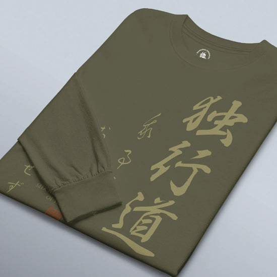 Dokkodo Clause I Japanese Kanji Unisex Long Sleeve Tee - Samurai Original